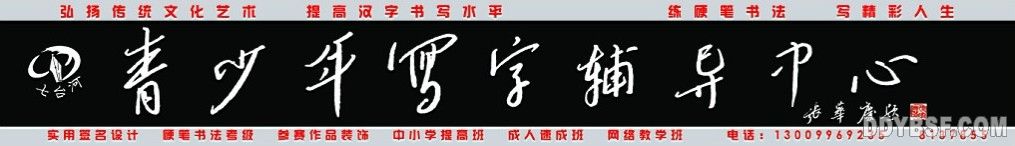 七臺河青少年寫字輔導中心的圖標