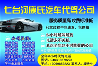 康氏汽車代駕公司