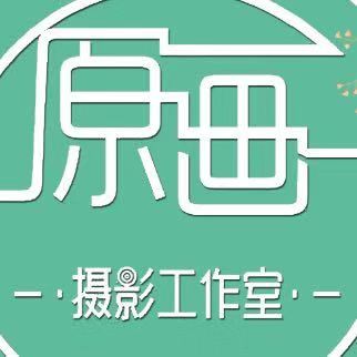 原畫攝影工作室的圖標(biāo)