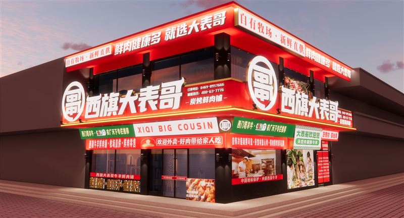 西旗大表哥燒烤店招聘店長等全工種招聘