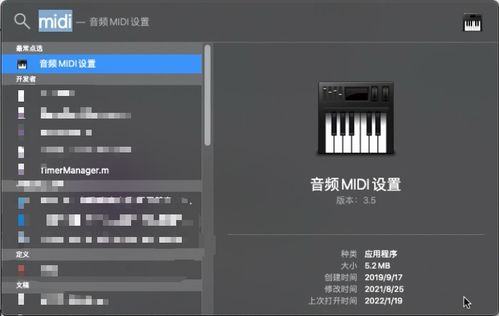 mac苹果电脑怎么录制内部声音 quicktime au和soundflower使用